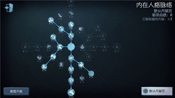 《第五人格》塔羅侍從天賦加點攻略 塔羅侍從天賦怎麽加點