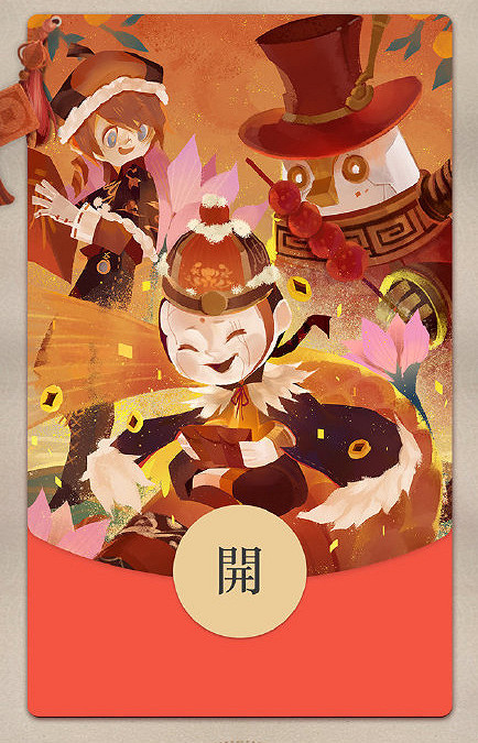 《第五人格》微信紅包封面怎麽領取 微信紅包封面領取方法一覽