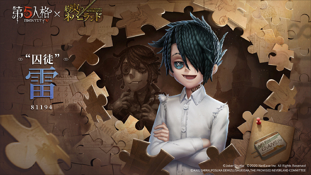 《第五人格》2月23日更新內容一覽 約定的夢幻島連動正式開啟 《第五人格》2月23日更新內容一覽 約定的夢幻島連動正式開啟