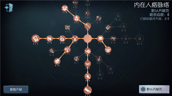 《第五人格》塔羅騎士天賦加點攻略 塔羅騎士天賦怎麽加點