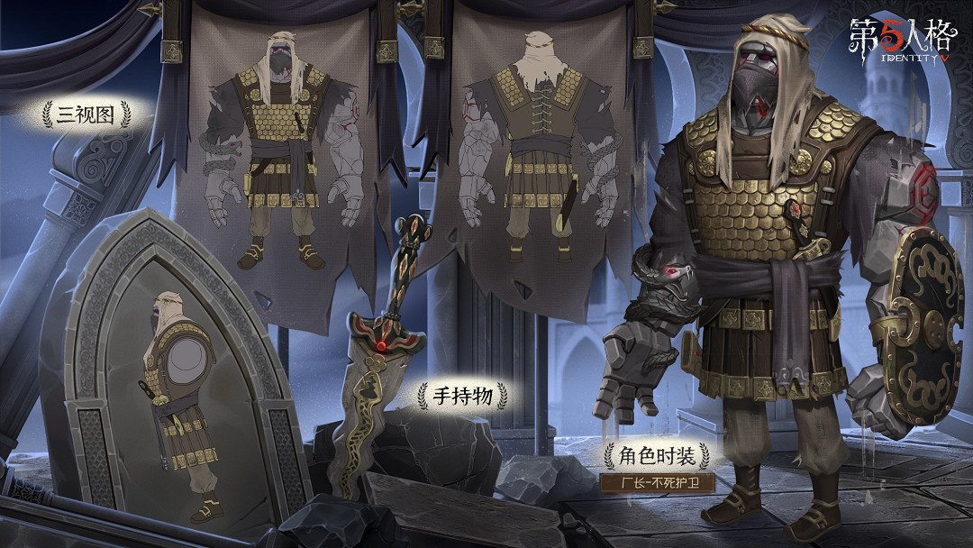 《第五人格》廠長不死護衛皮膚怎麽樣 廠長不死護衛皮膚介紹