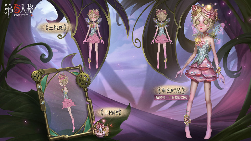 《第五人格》2月8日更新內容一覽 春節活動更新