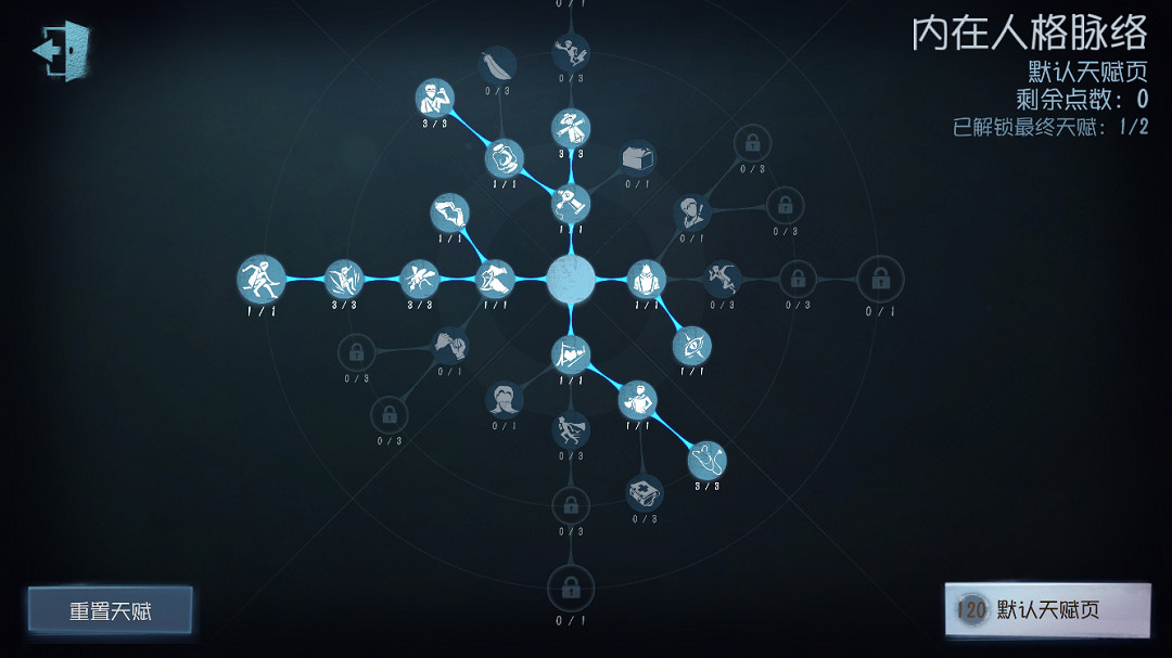 《第五人格》水晶球模式天賦推薦 水晶球模式天賦怎麽加點 《第五人格》水晶球模式天賦推薦 水晶球模式天賦怎麽加點