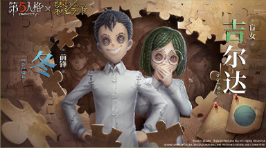 《第五人格》約定的夢幻島連動第二彈活動匯總 約定的夢幻島連動第二彈活動有什麽