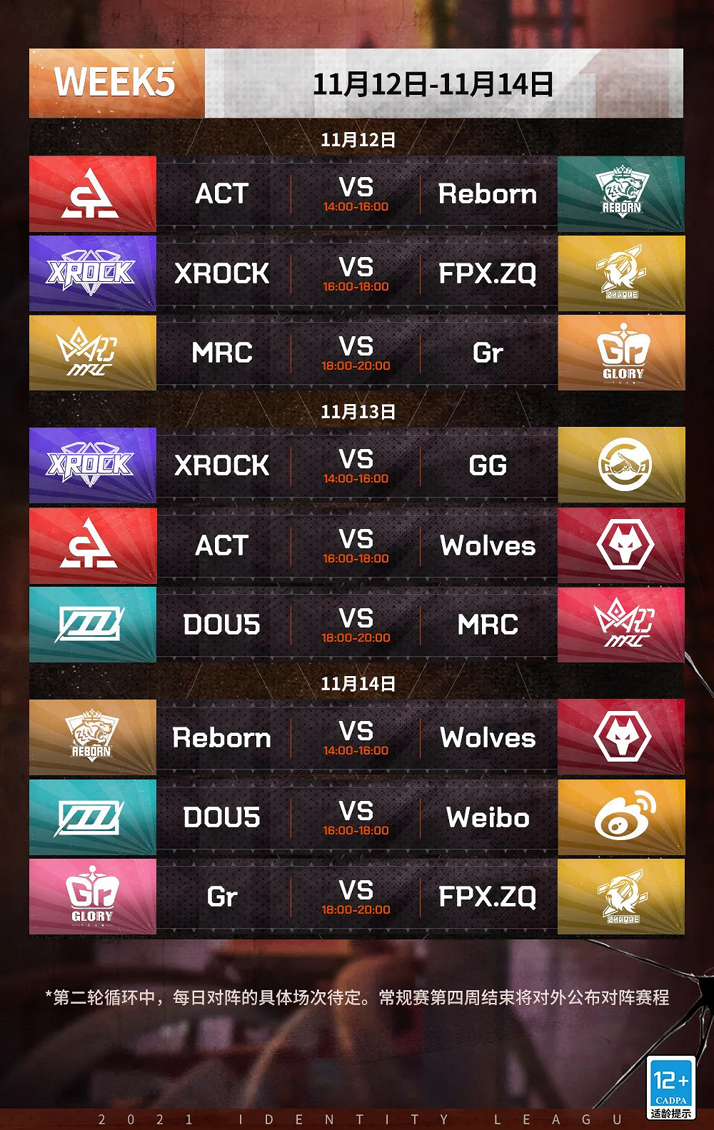 《第五人格》ivl秋季賽賽程2021 2021ivl秋季賽賽程安排 《第五人格》ivl秋季賽賽程2021 2021ivl秋季賽賽程安排