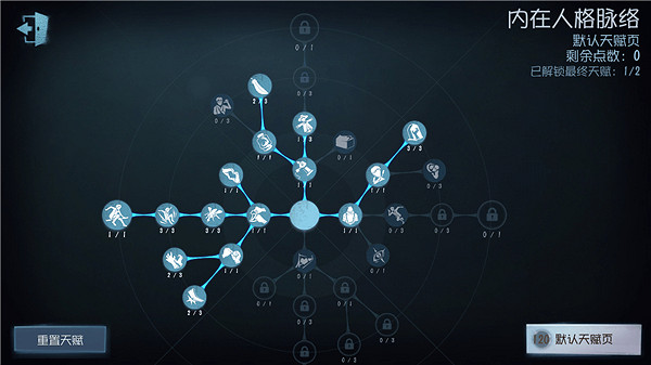 《第五人格》塔羅國王天賦加點攻略 塔羅國王天賦怎麽加點