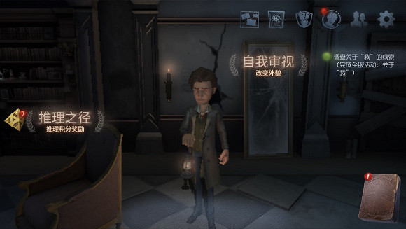 《第五人格》全服活動關於我開啟時間 關於我怎麽完成