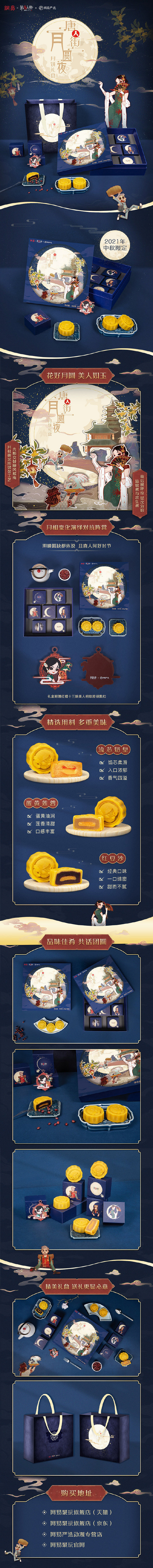 《第五人格》月餅怎麽買 2021中秋月餅購買方法 《第五人格》月餅怎麽買 2021中秋月餅購買方法