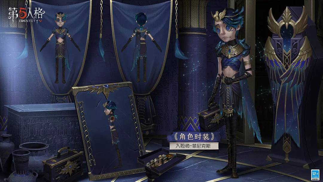 《第五人格》入殮師金皮禮包介紹 入殮師菲尼克斯金皮禮包有什麽 《第五人格》入殮師金皮禮包介紹 入殮師菲尼克斯金皮禮包有什麽