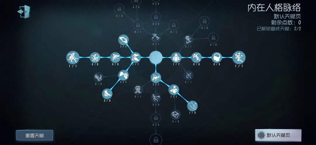 《第五人格》醫生怎麽玩 醫生實戰技巧及天賦加點選擇