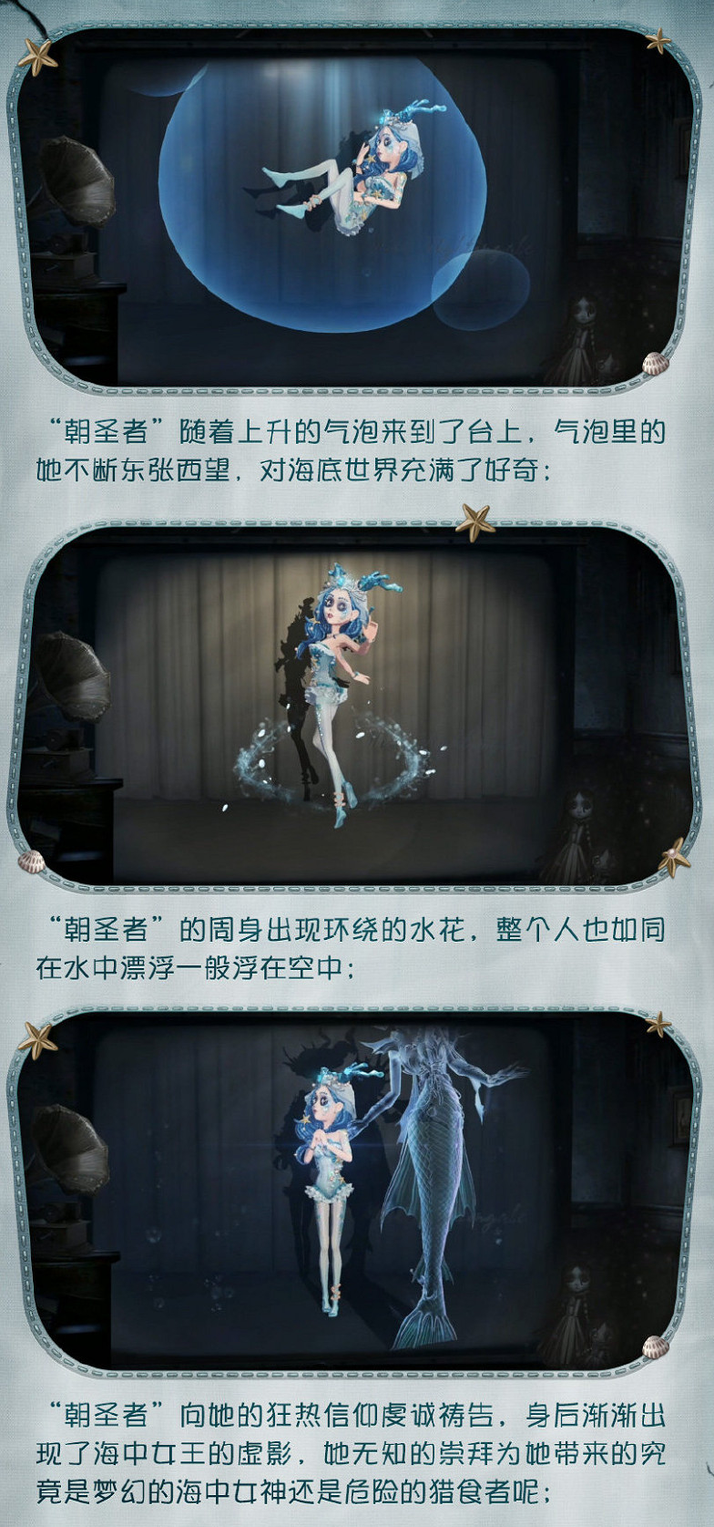 《第五人格》祭司朝聖者特效展示 祭司朝聖者特效怎麽樣