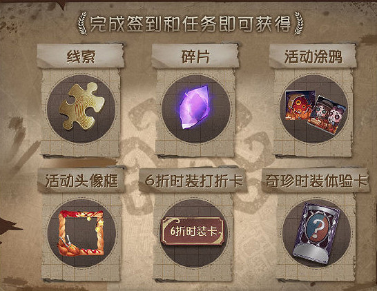 《第五人格》感恩節活動攻略 感恩節活動怎麽玩