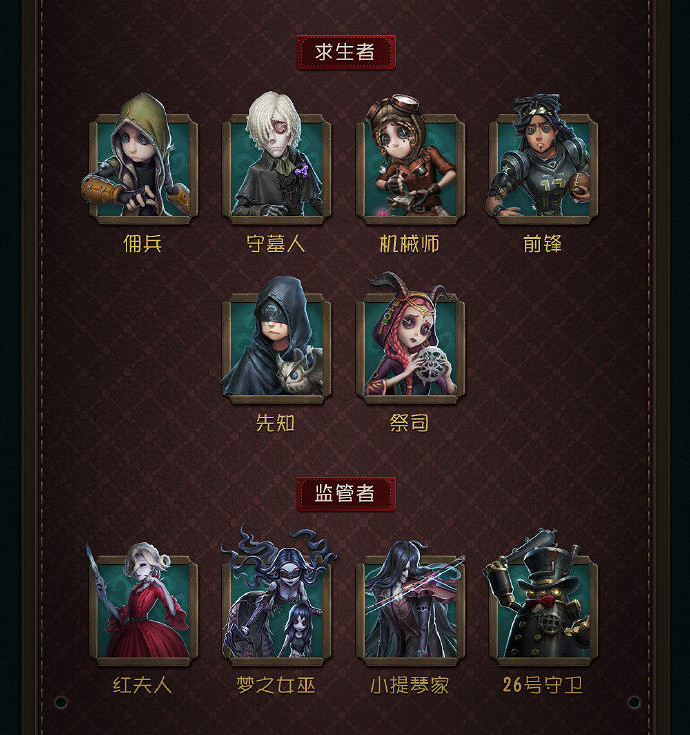 《第五人格》IVL總決賽遊戲內觀賽活動攻略 IVL遊戲內觀賽有什麽獎勵 《第五人格》IVL總決賽遊戲內觀賽活動攻略 IVL遊戲內觀賽有什麽獎勵
