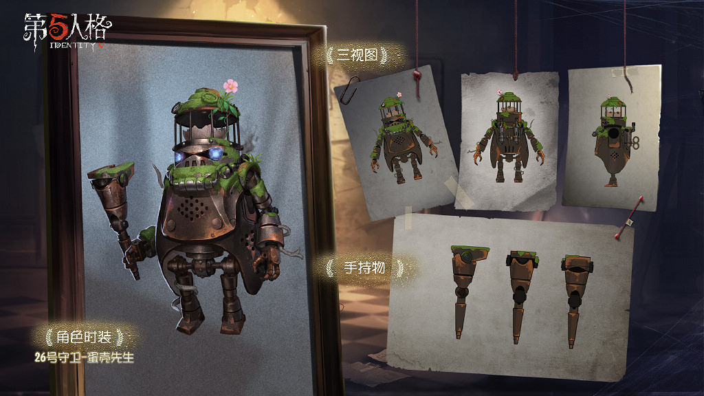 《第五人格》十六賽季推理之徑介紹 十六賽季推理之徑皮膚是什麽 《第五人格》十六賽季推理之徑介紹 十六賽季推理之徑皮膚是什麽