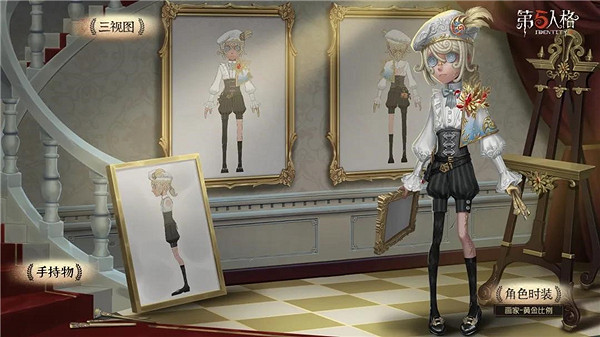 《第五人格》畫家黃金比例介紹 畫家金皮怎麽樣 《第五人格》畫家黃金比例介紹 畫家金皮怎麽樣