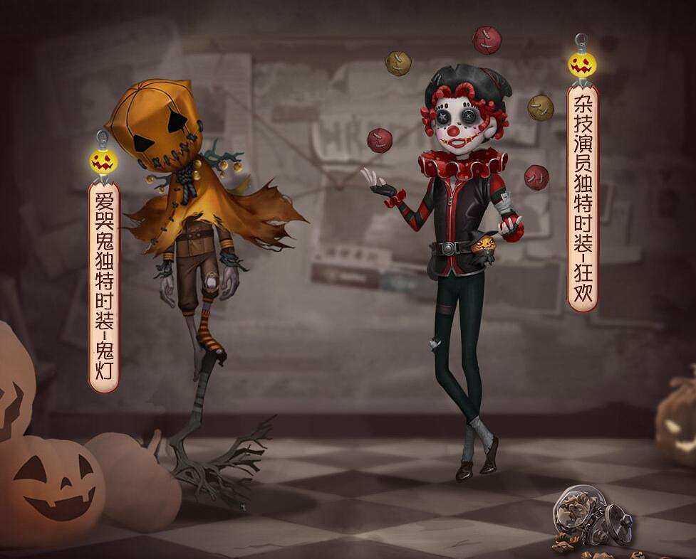 《第五人格》萬聖節化妝舞會活動故事影片 萬聖節化妝舞會活動介紹