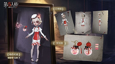 《第五人格》調香師KFC奇珍時裝獲取攻略 如何兌換調香師KFC奇珍時裝