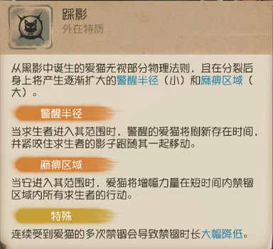 《第五人格》使徒安怎麽玩 使徒天賦加點玩法攻略 - 遊戲狂