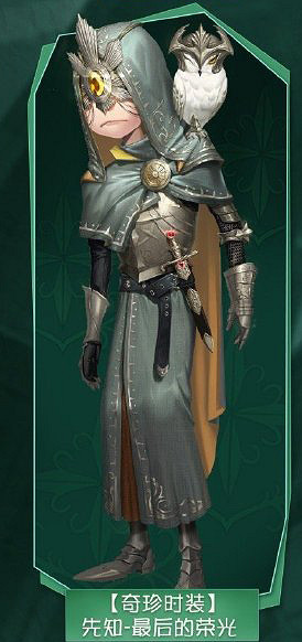 《第五人格》十四賽季推理之徑紫皮介紹 十四賽季推理之徑皮膚是什麽 《第五人格》十四賽季推理之徑紫皮介紹 十四賽季推理之徑皮膚是什麽