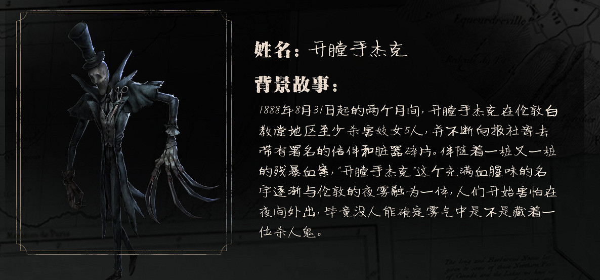 《第五人格》約定的夢幻島連動第二彈皮膚介紹 傑克宋傑皮膚怎麽樣 《第五人格》約定的夢幻島連動第二彈皮膚介紹 傑克宋傑皮膚怎麽樣