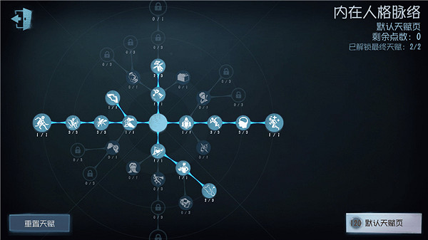 《第五人格》塔羅國王天賦加點攻略 塔羅國王天賦怎麽加點