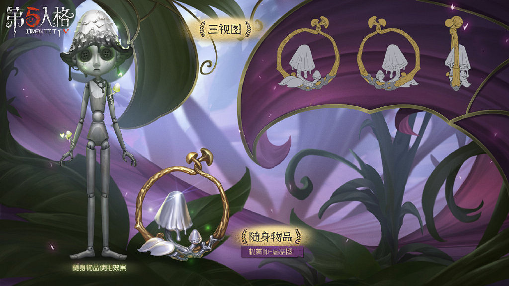 《第五人格》情人節活動一覽 情人節活動有哪些 《第五人格》情人節活動一覽 情人節活動有哪些