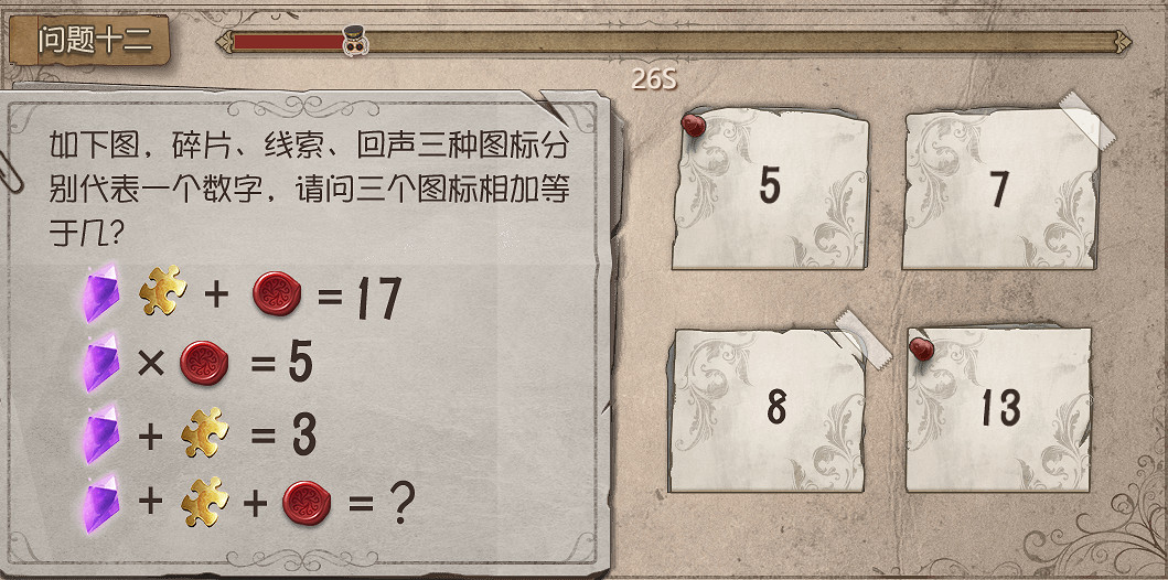 《第五人格》莊園智力測試正確答案 約定的夢幻島連動測試答案一覽