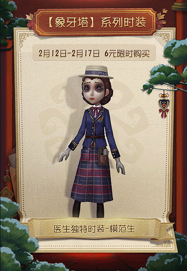 《第五人格》2021春節版本內容匯總 2021春節版本有哪些新內容