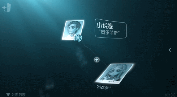 《第五人格》角色關係網介紹 角色關係網系統有什麽用 《第五人格》角色關係網介紹 角色關係網系統有什麽用