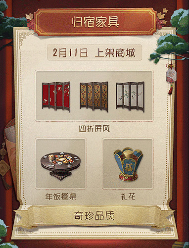 《第五人格》2021春節版本內容匯總 2021春節版本有哪些新內容