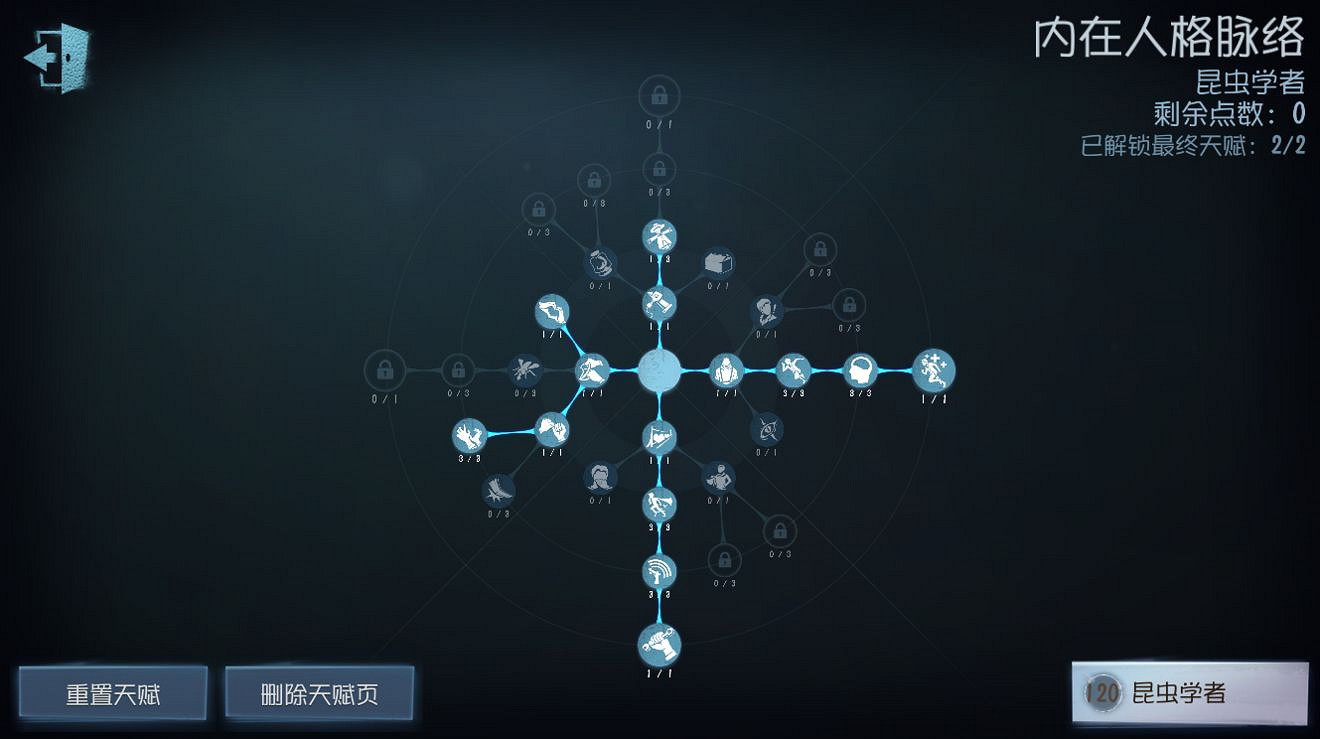 《第五人格》昆蟲學者天賦加點2021 昆蟲學者天賦怎麽加點