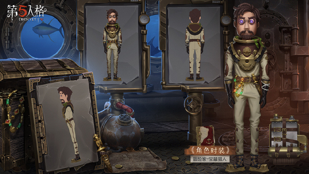 《第五人格》十七賽季精華3寶箱獎勵有什麽 十七賽季精華3寶箱獎勵介紹