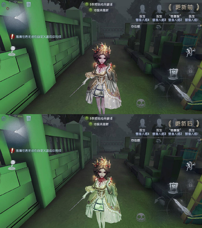 《第五人格》引擎升級介紹 3月25日引擎升級更新檔