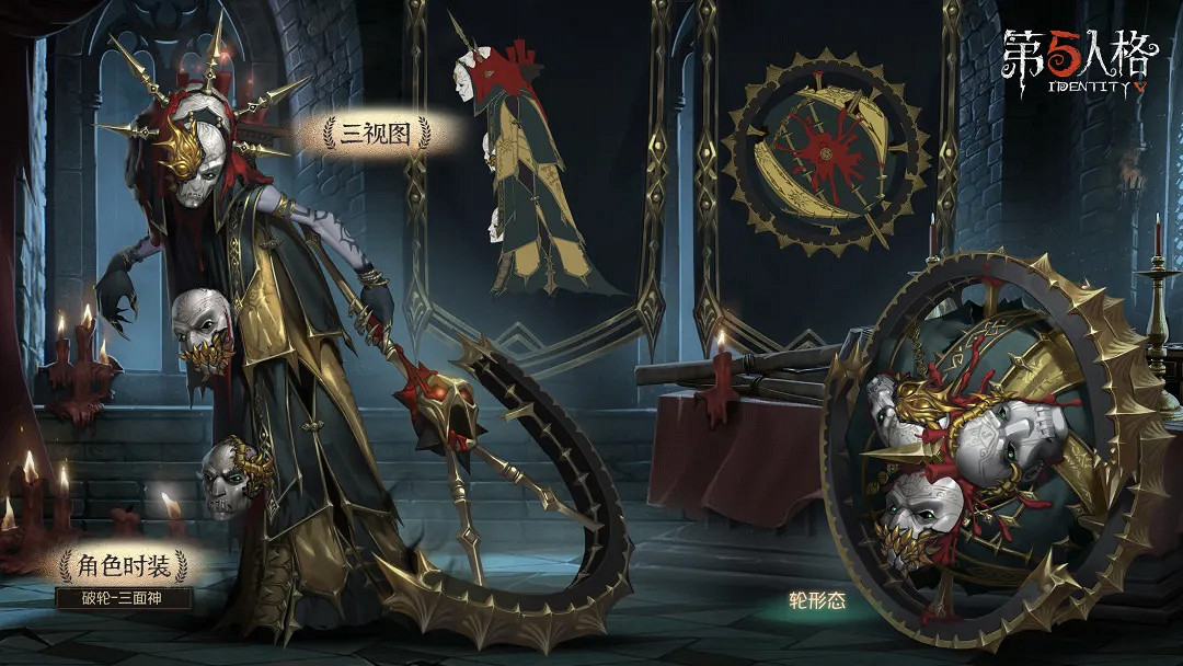 《第五人格》十六賽季精華二皮膚一覽 十六賽季精華二皮膚三視圖