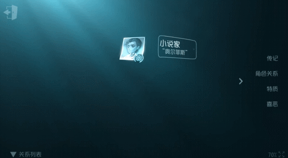 《第五人格》角色關係網介紹 角色關係網系統有什麽用 《第五人格》角色關係網介紹 角色關係網系統有什麽用