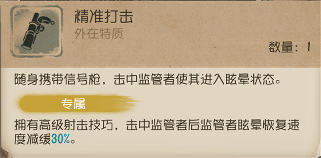 《第五人格》空軍怎麽玩 空軍實戰教學2021 《第五人格》空軍怎麽玩 空軍實戰教學2021