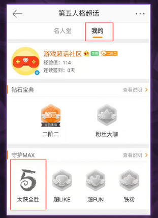 《第五人格》女神節活動介紹 2021微博女神節活動