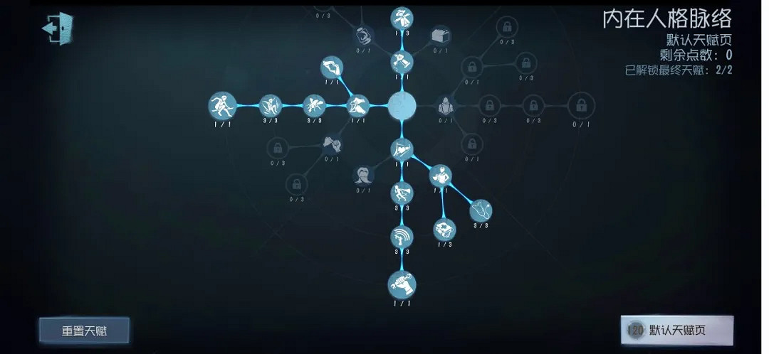 《第五人格》醫生怎麽玩 醫生實戰技巧及天賦加點選擇