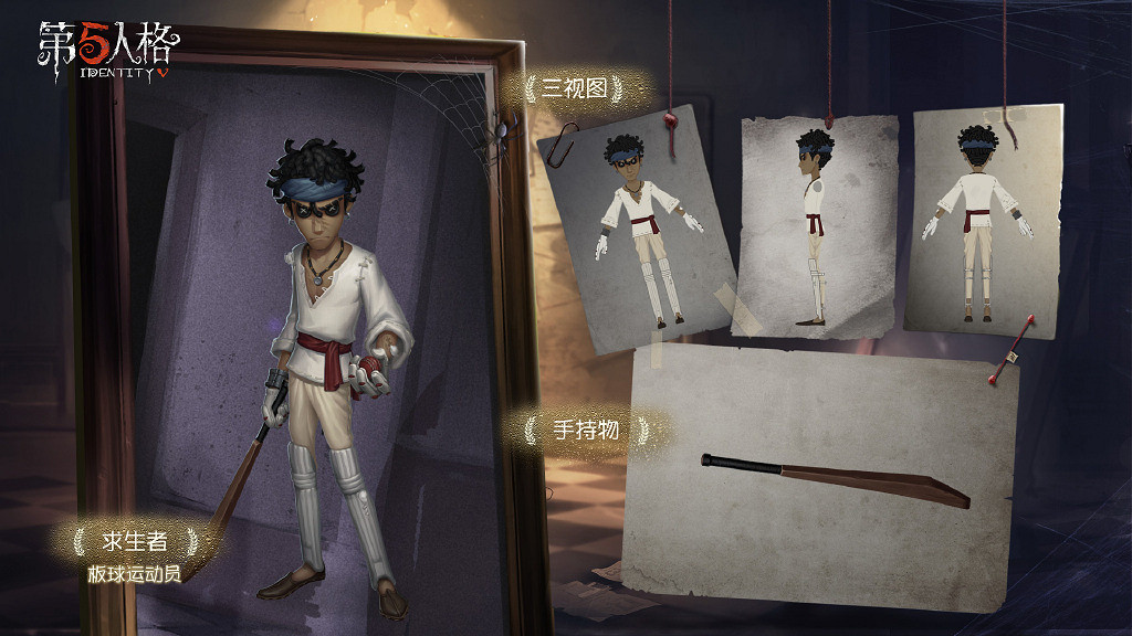 《第五人格》新求生者板球運動員介紹 新求生者板球運動員怎麽樣 《第五人格》新求生者板球運動員介紹 新求生者板球運動員怎麽樣