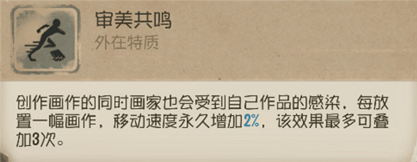 《第五人格》畫家入門攻略 畫家怎麽玩 《第五人格》畫家入門攻略 畫家怎麽玩