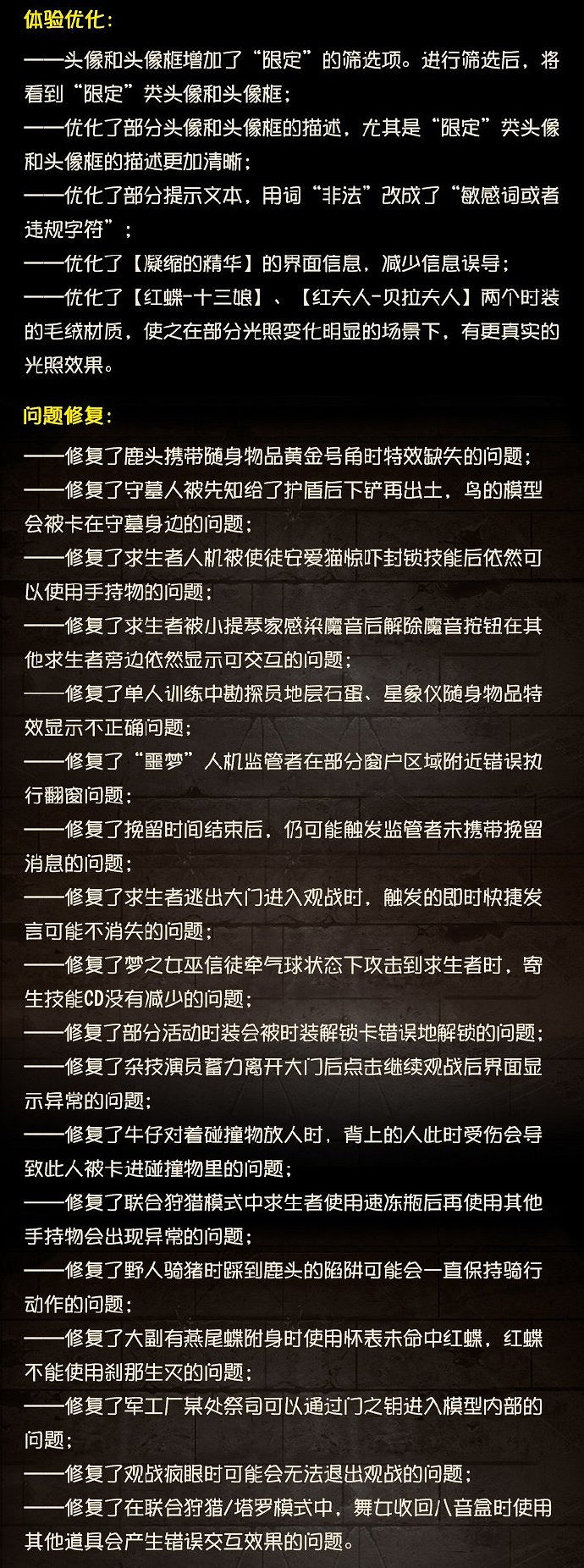 《第五人格》更新10月14日 蠟像師上線十九賽季精華2開放 《第五人格》更新10月14日 蠟像師上線十九賽季精華2開放