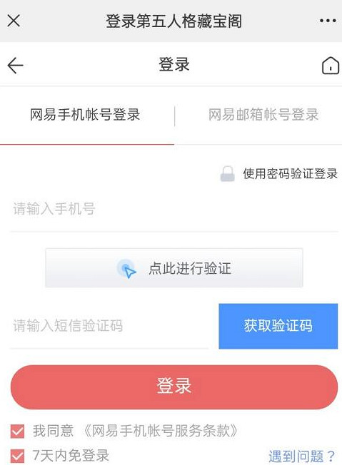 《第五人格》蘋果帳號怎麽轉安卓 蘋果帳號轉安卓方法