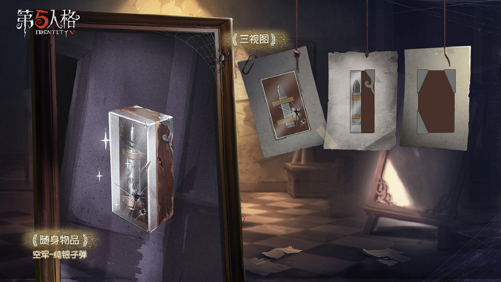 《第五人格》十四賽季排位珍寶一覽 十四賽季排位珍寶有哪些