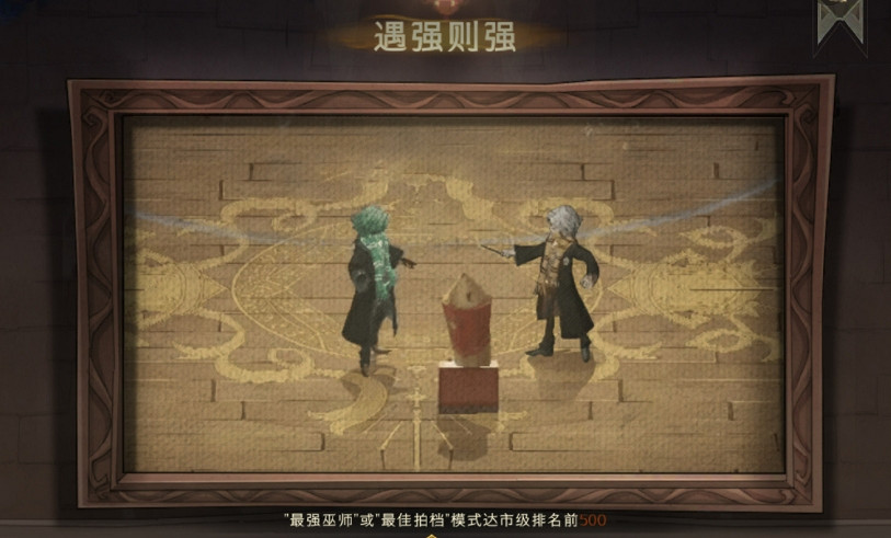 《哈利波特》體驗服新增成就 新增成就介紹 《哈利波特》體驗服新增成就 新增成就介紹