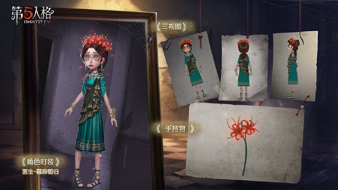 《第五人格》十七賽季什麽時候開始 十七賽季開始時間一覽