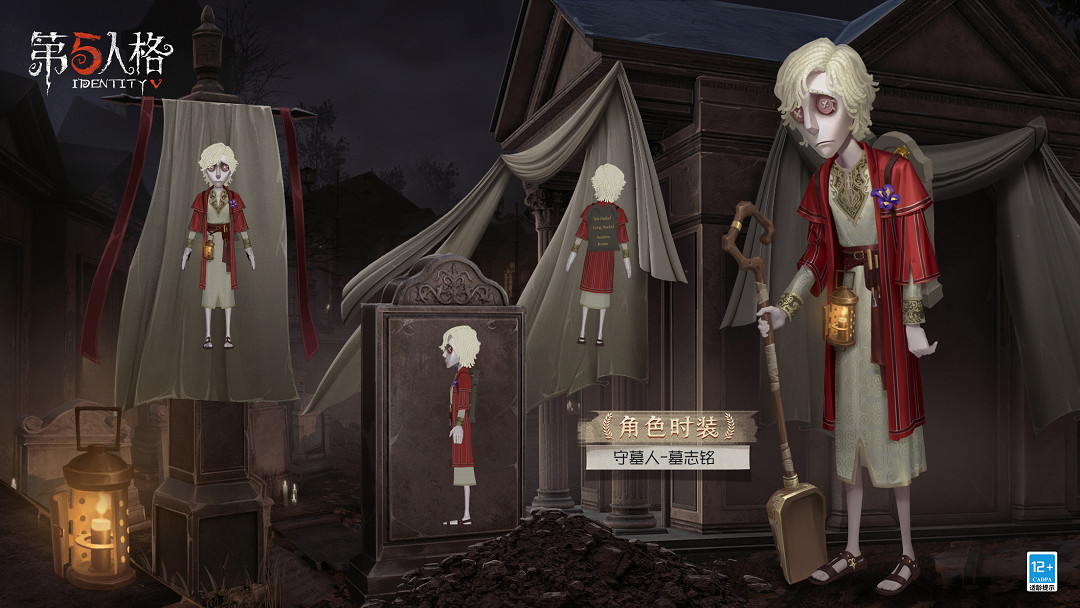 《第五人格》第五人格守墓人墓誌銘皮膚怎麽樣 守墓人溯洄系列皮膚介紹 《第五人格》第五人格守墓人墓誌銘皮膚怎麽樣 守墓人溯洄系列皮膚介紹