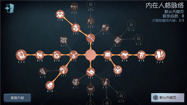 《第五人格》塔羅騎士天賦加點攻略 塔羅騎士天賦怎麽加點