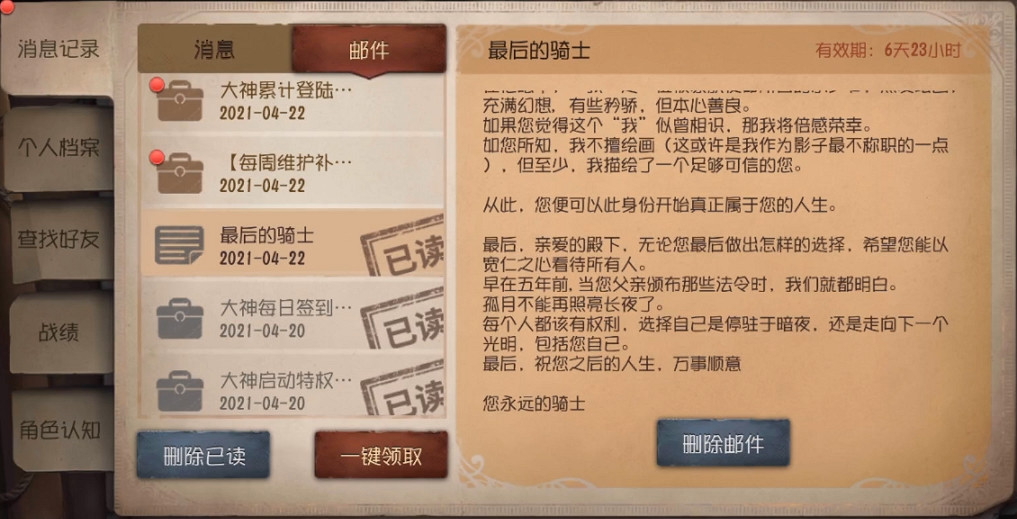 《第五人格》最後的騎士結局介紹 孤月女校最後的騎士結局是什麽