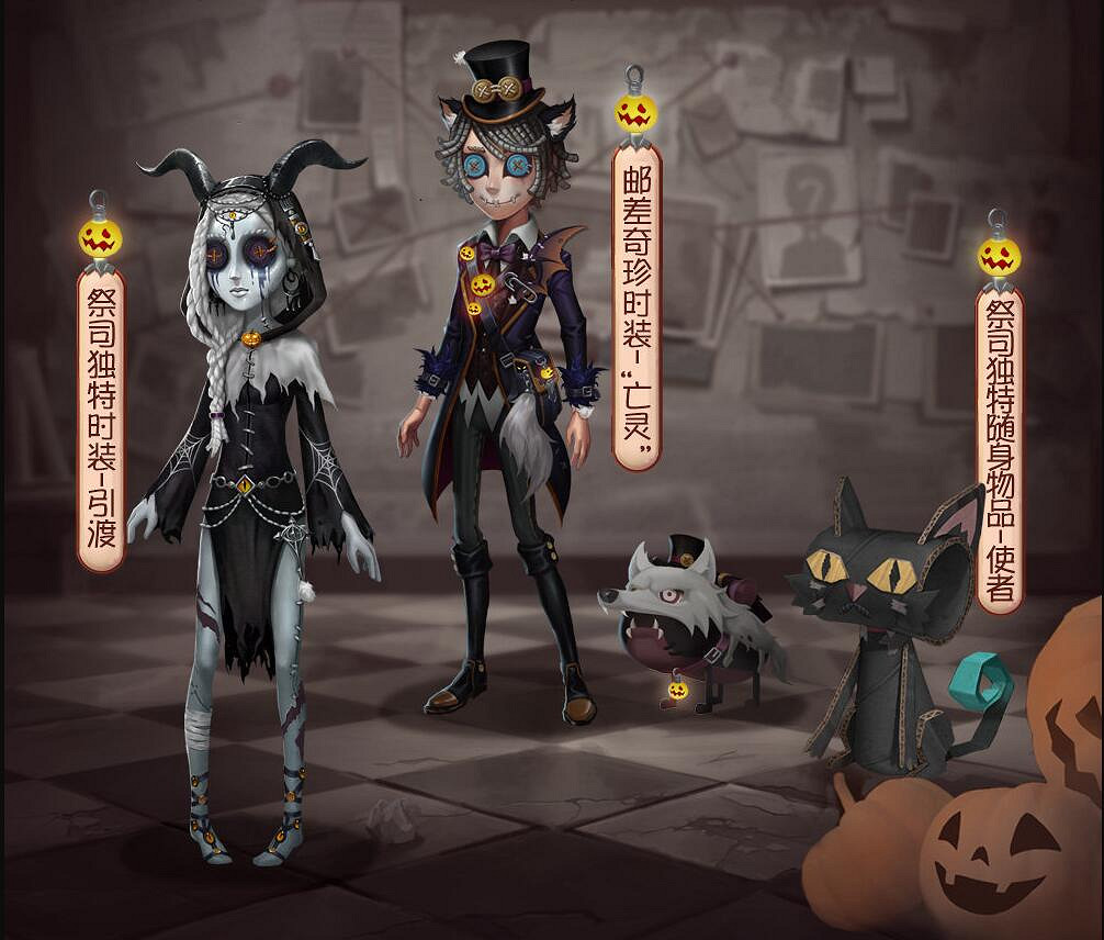 《第五人格》2020萬聖節活動大全 2020萬聖節舞會活動攻略