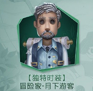 《第五人格》中秋節活動2020攻略 中秋活動怎麽玩 《第五人格》中秋節活動2020攻略 中秋活動怎麽玩